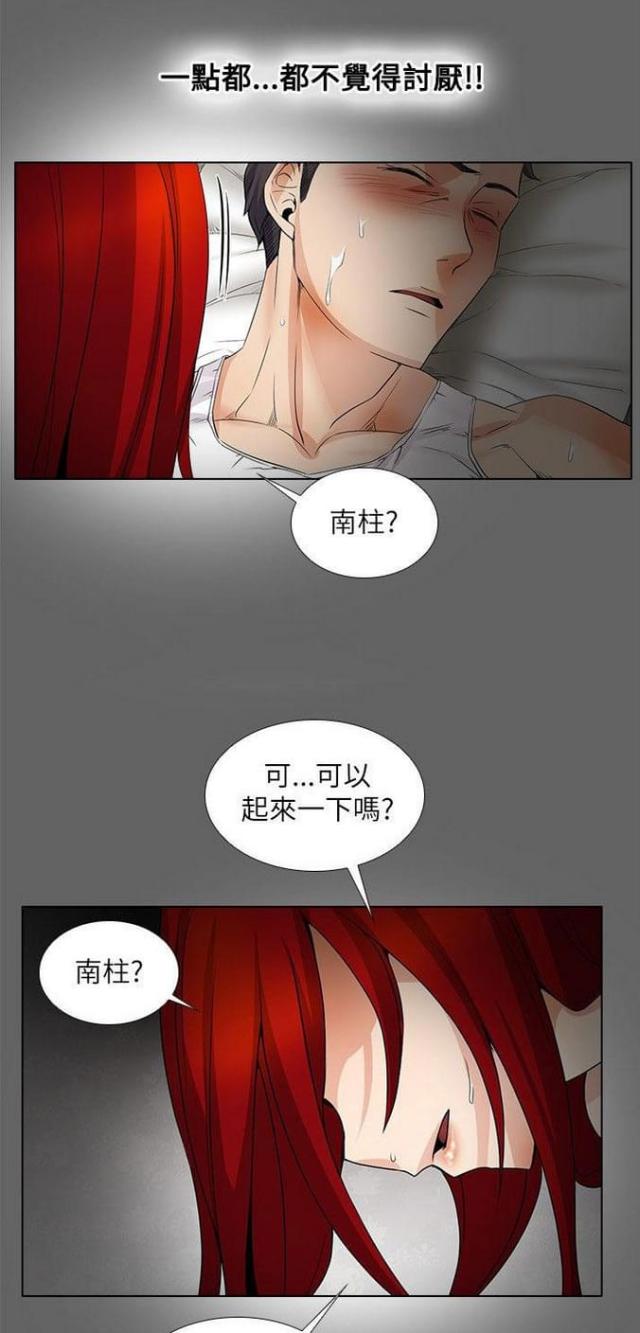 第30话10