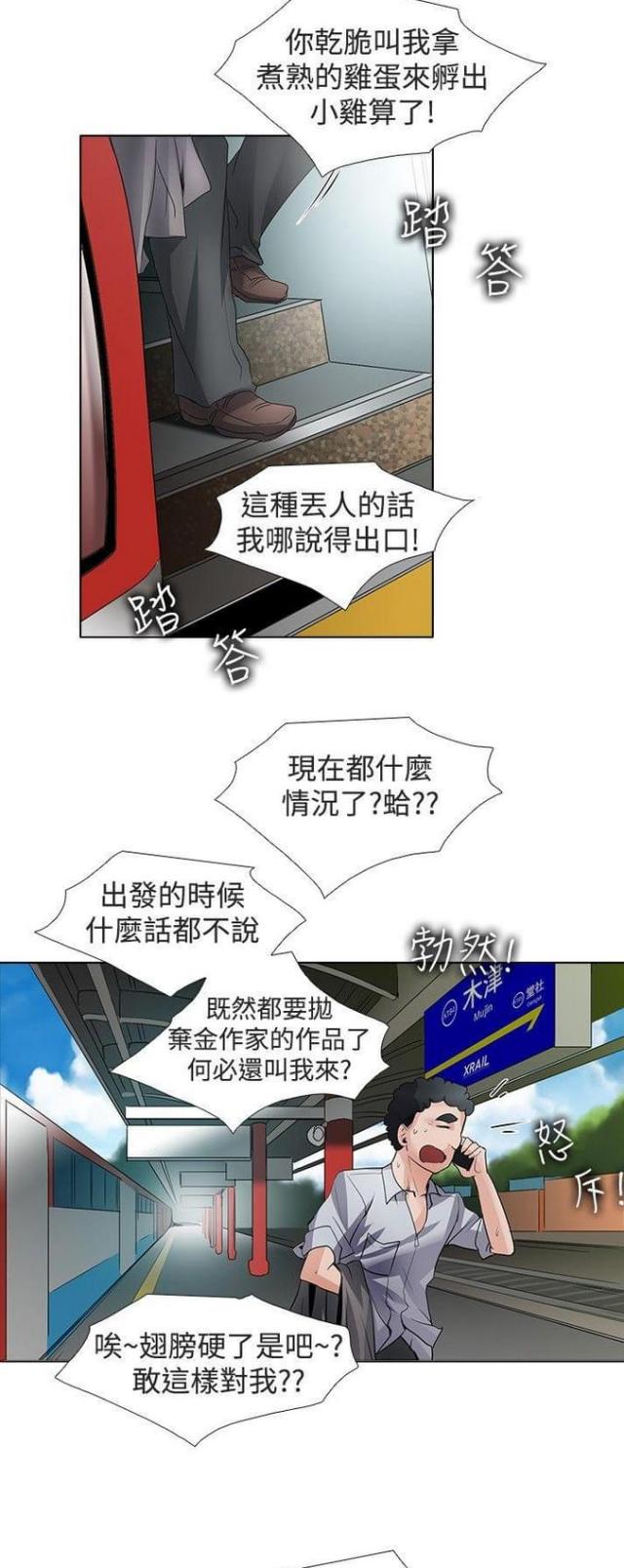 第45话14