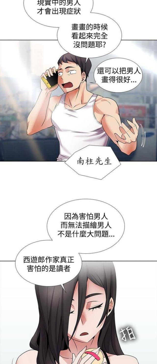 第31话8