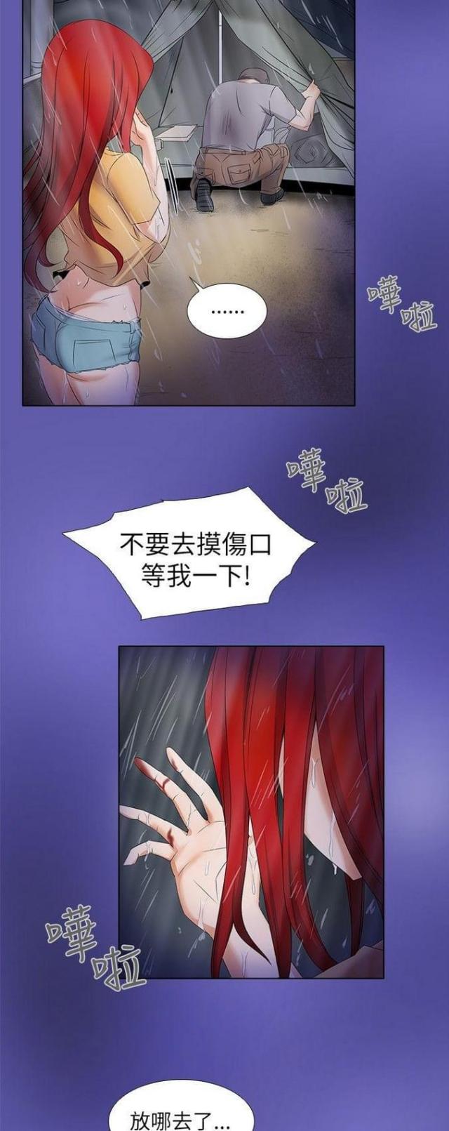 第10话7