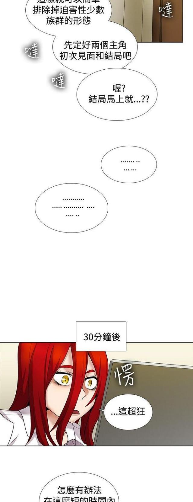 第23话9