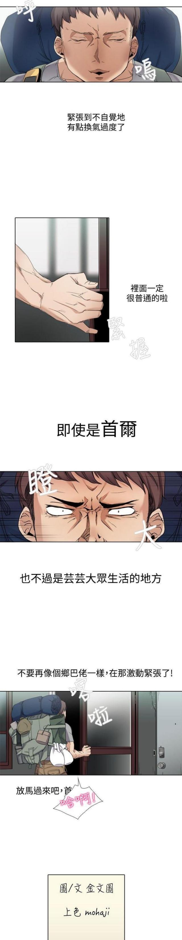 第2话5