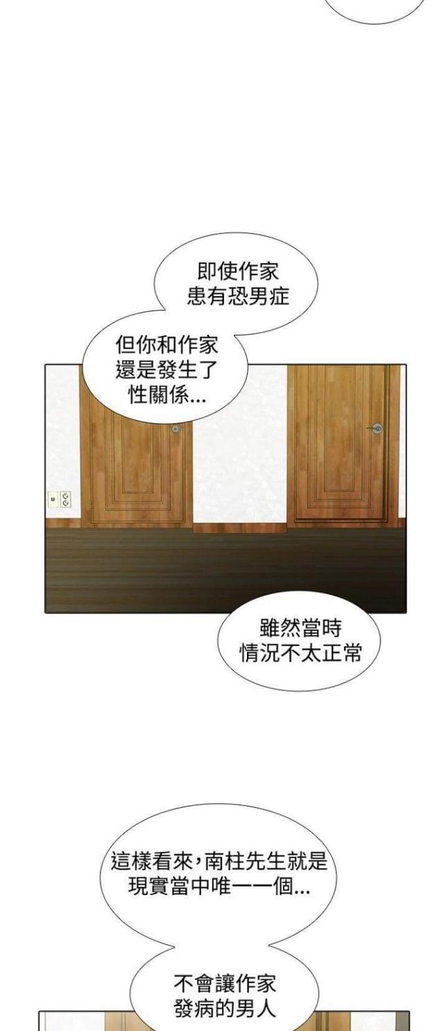 第31话12