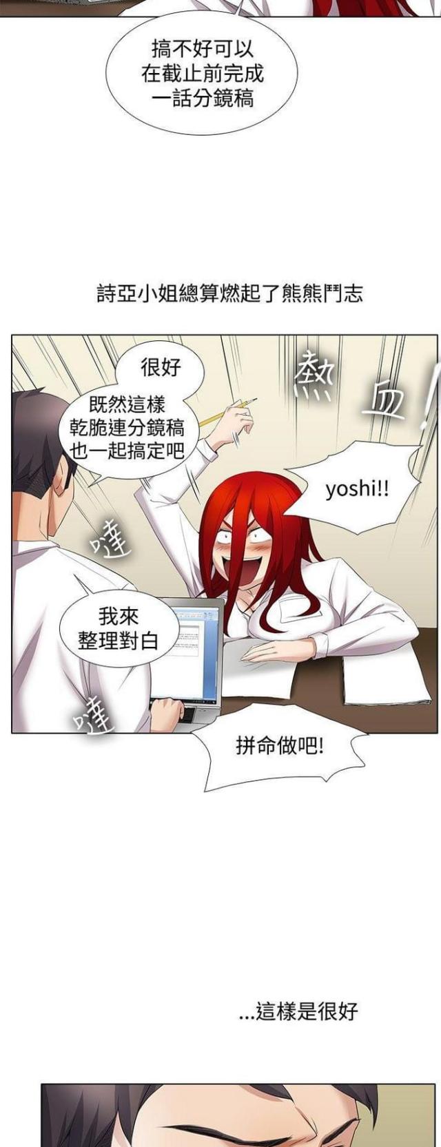第23话13
