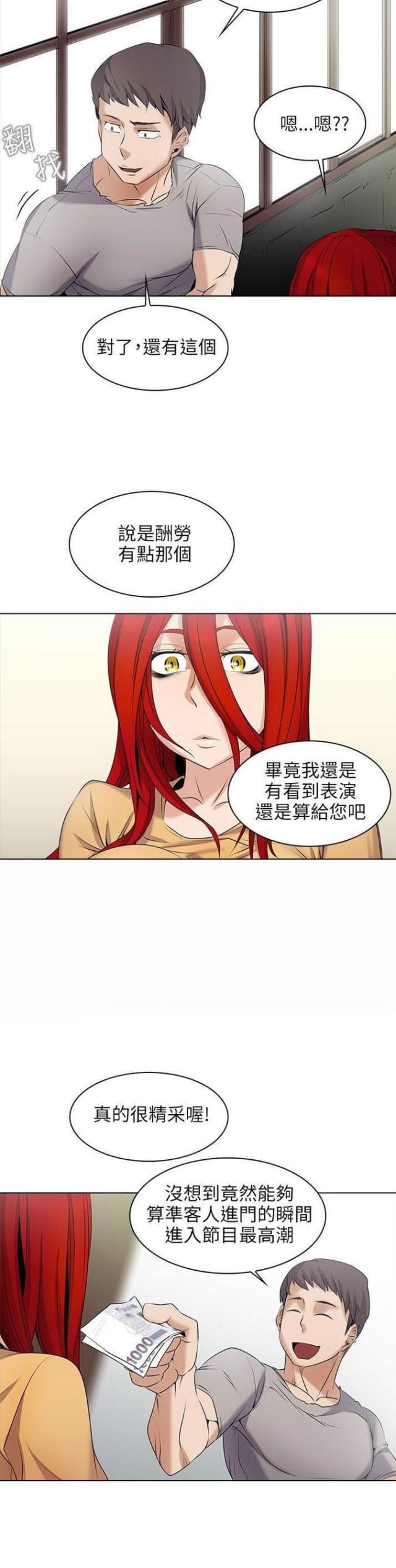 第5话5