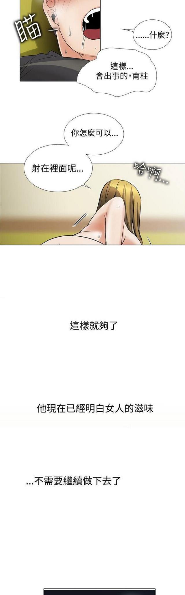 第48话10