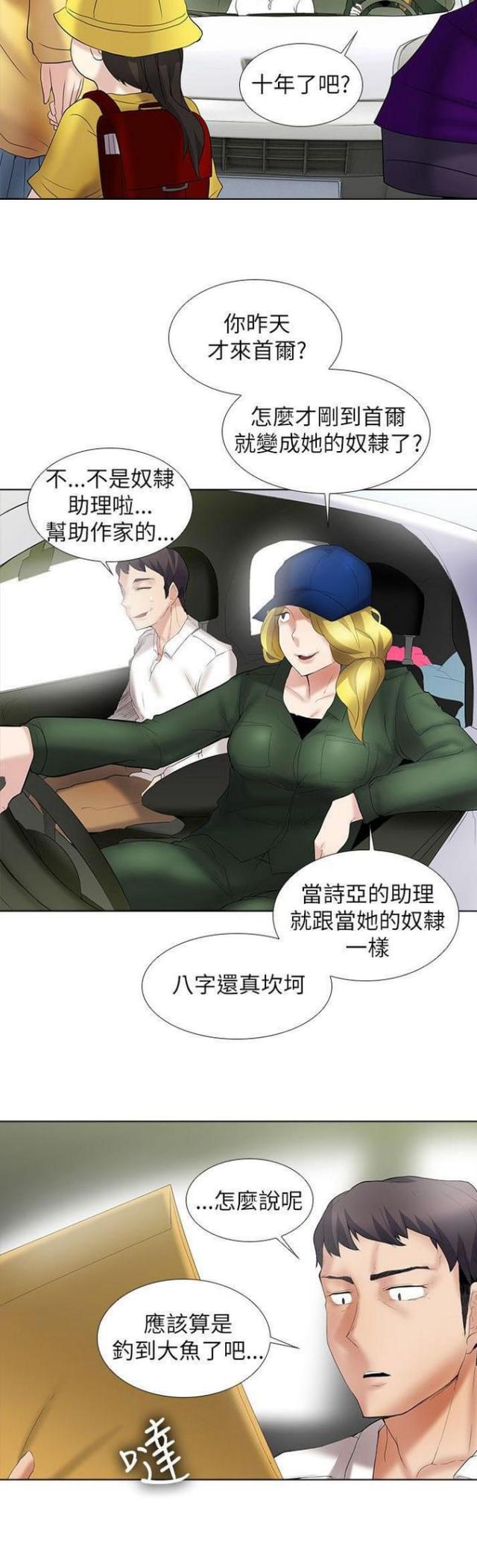 第21话15