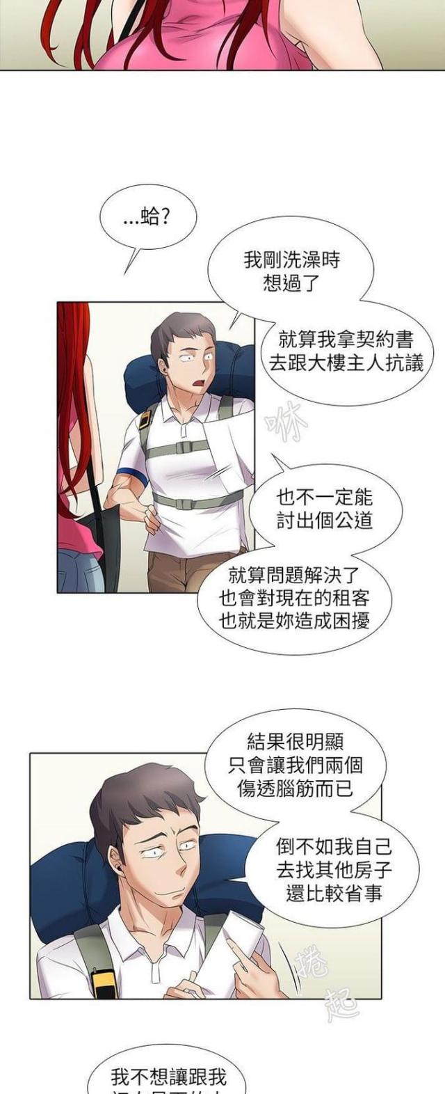 第15话3