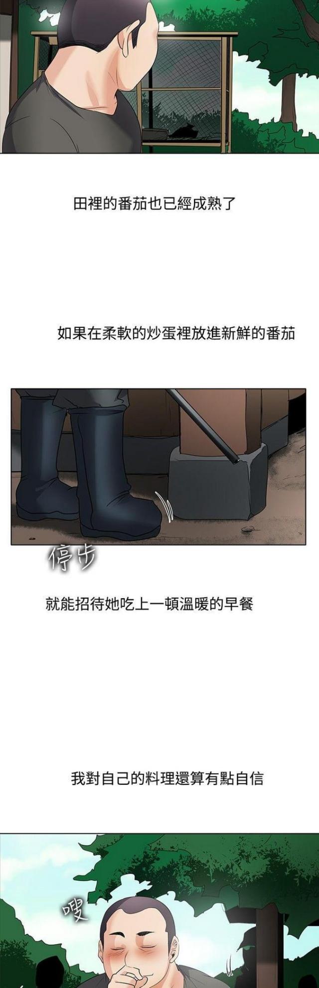 第50话6