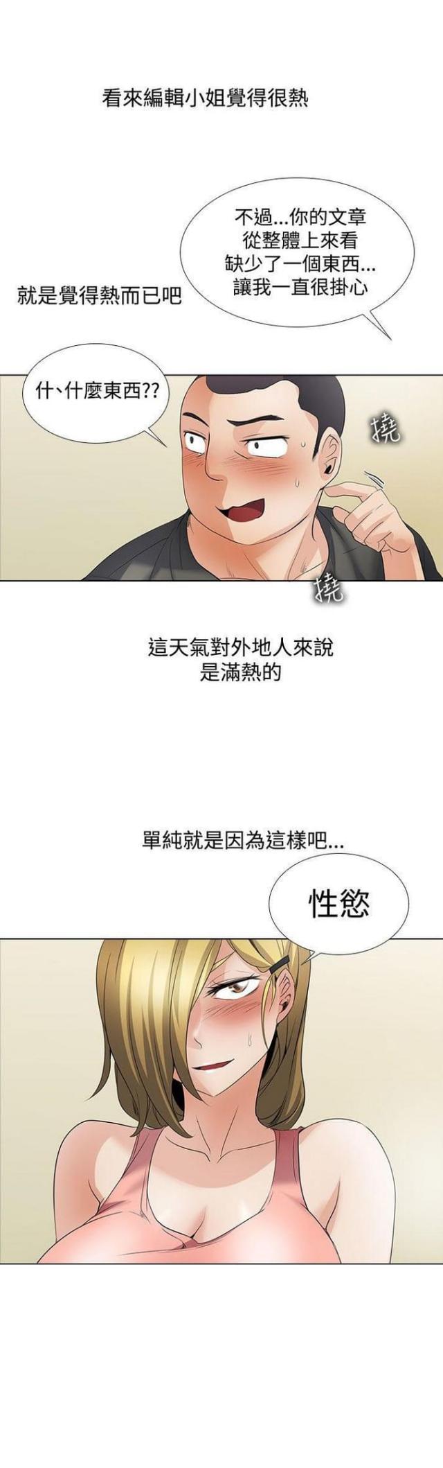 第47话10
