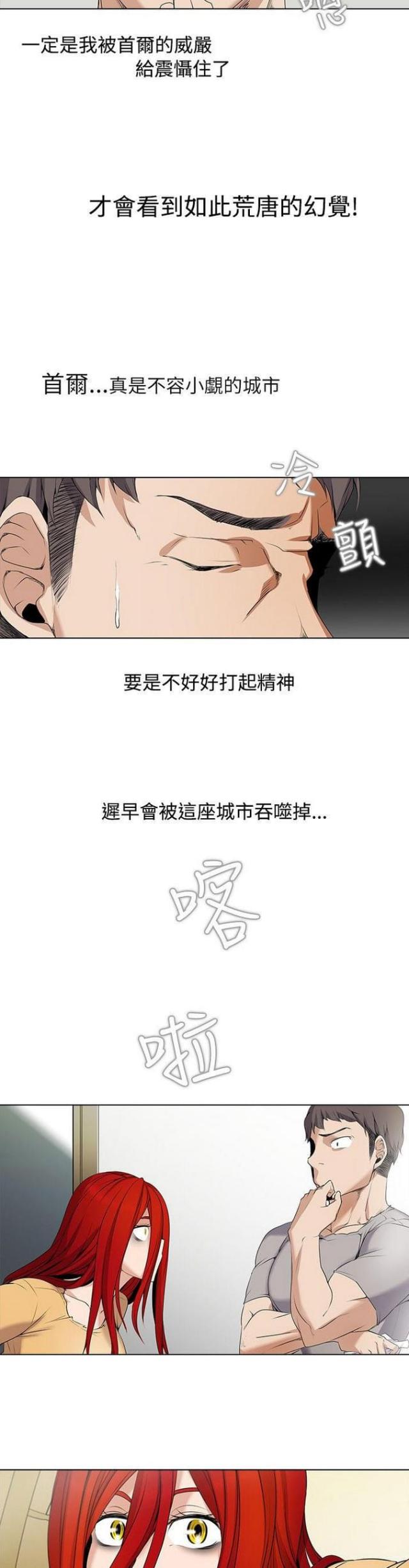 第4话8