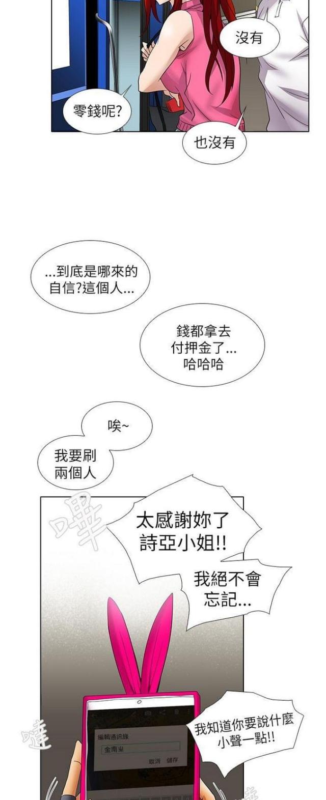 第15话13