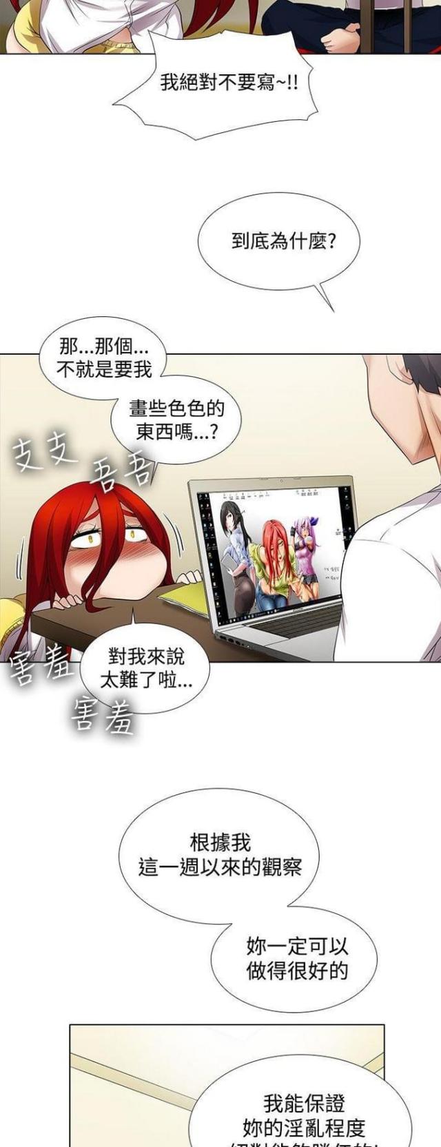 第23话5