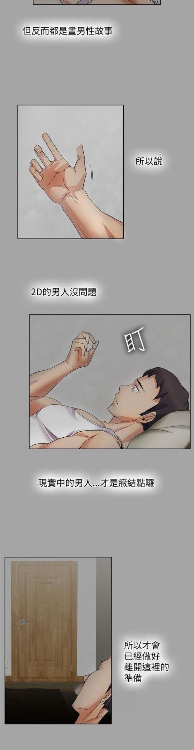 第28话9