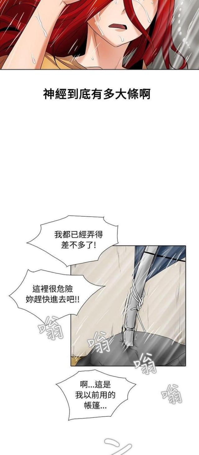 第9话14