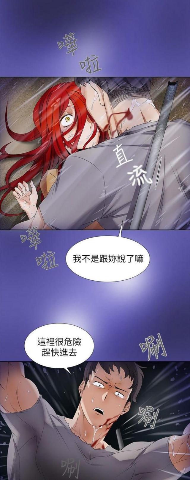 第10话3