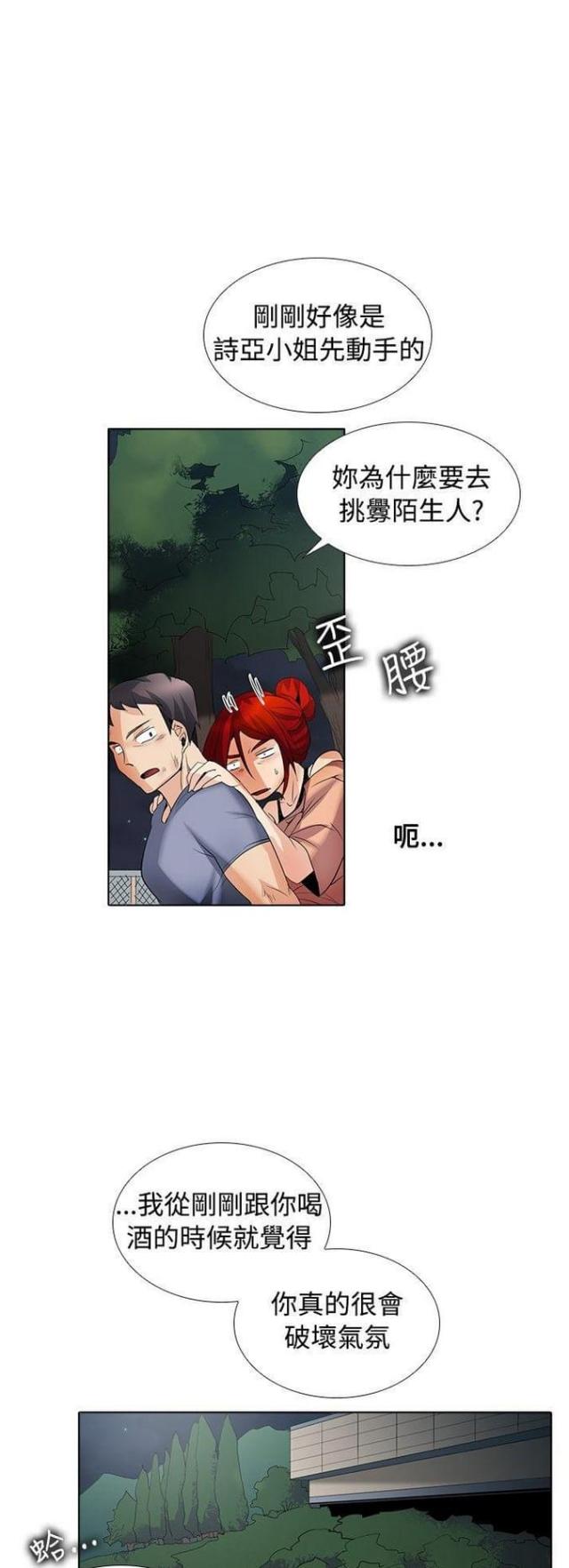 第44话5