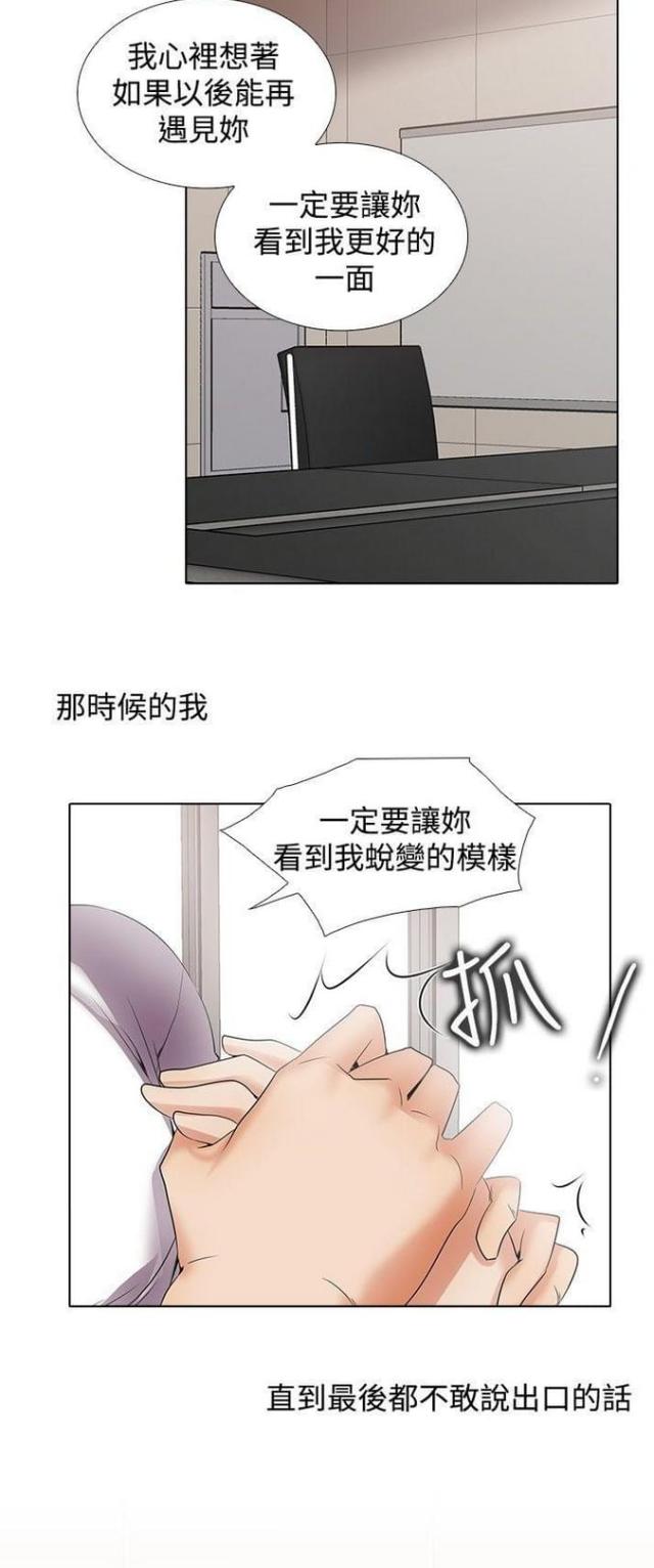 第52话8