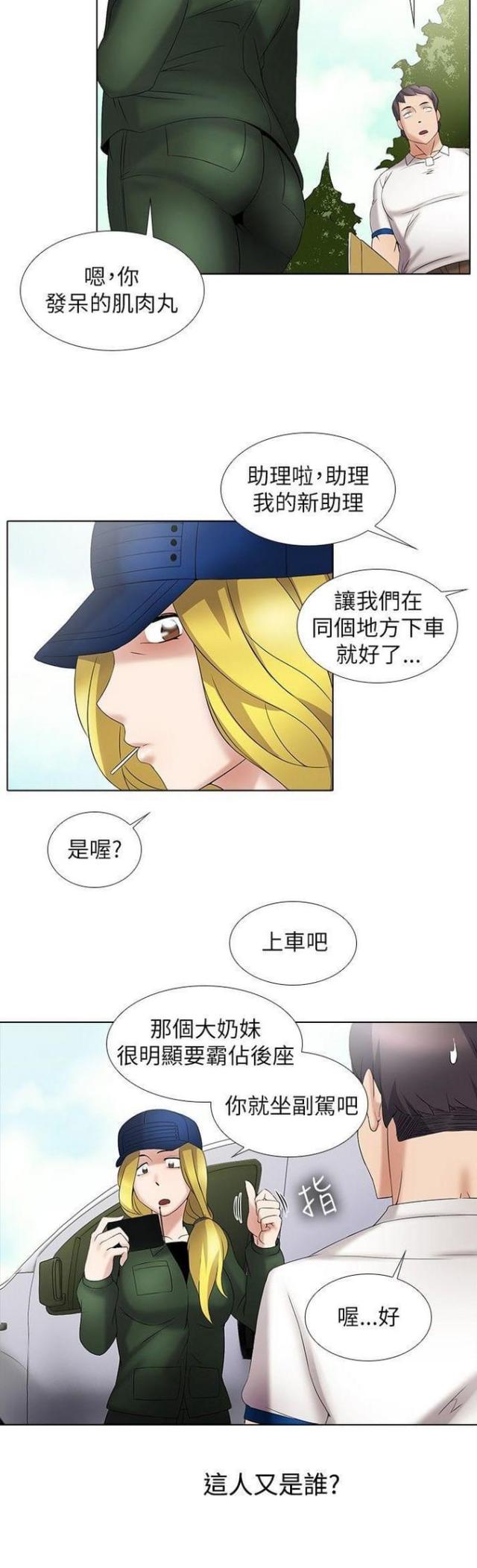第21话3
