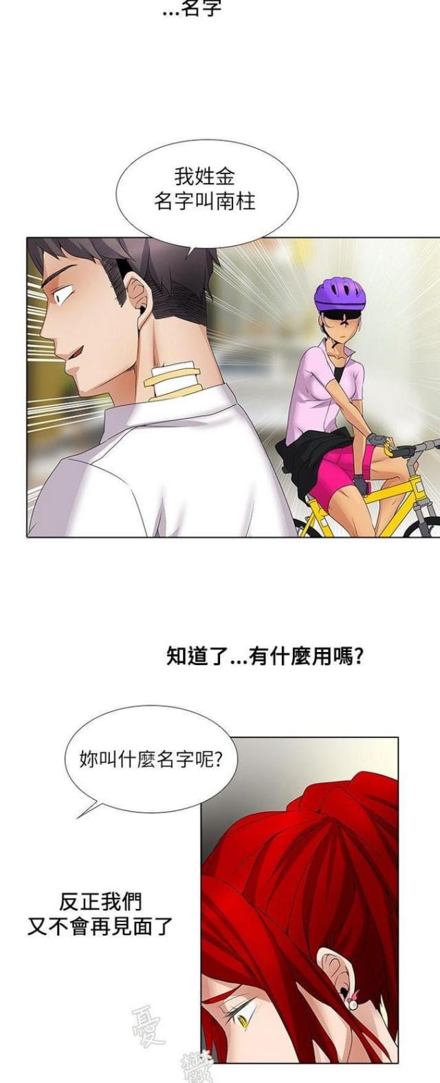 第15话8