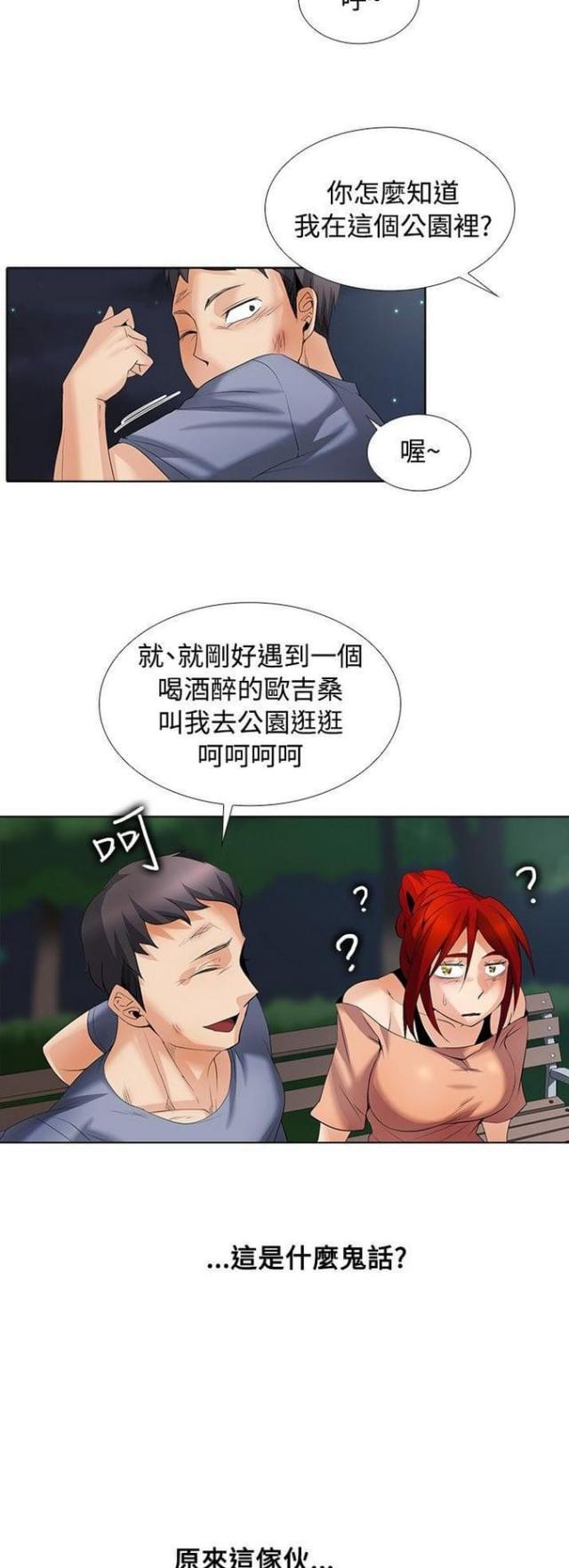 第44话9
