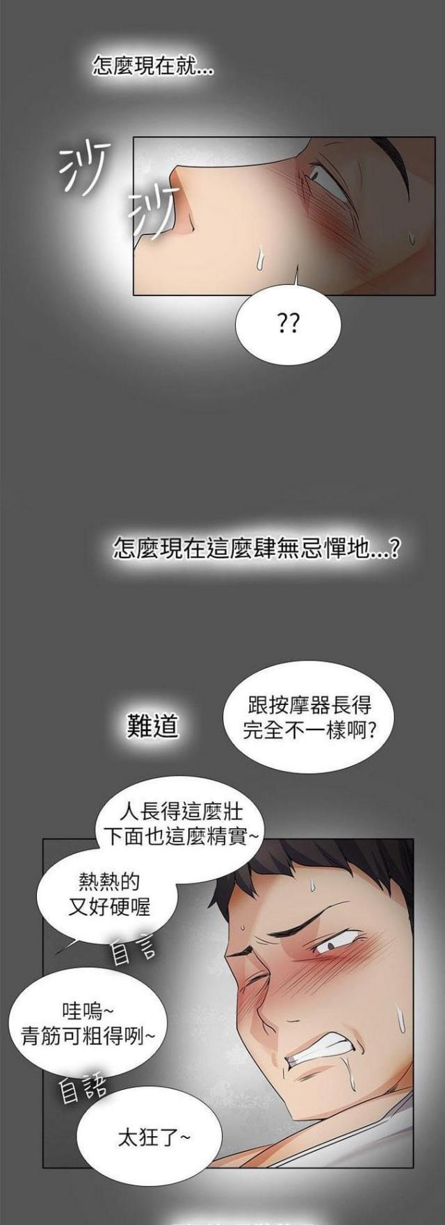 第29话12
