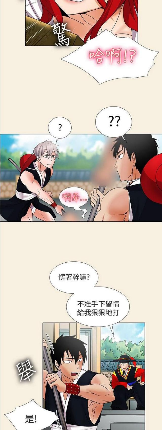 第33话4