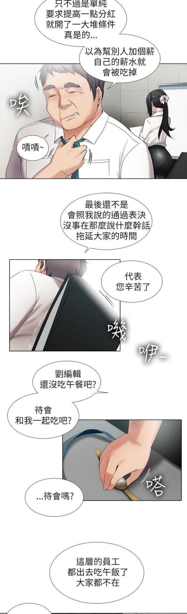 第21话10
