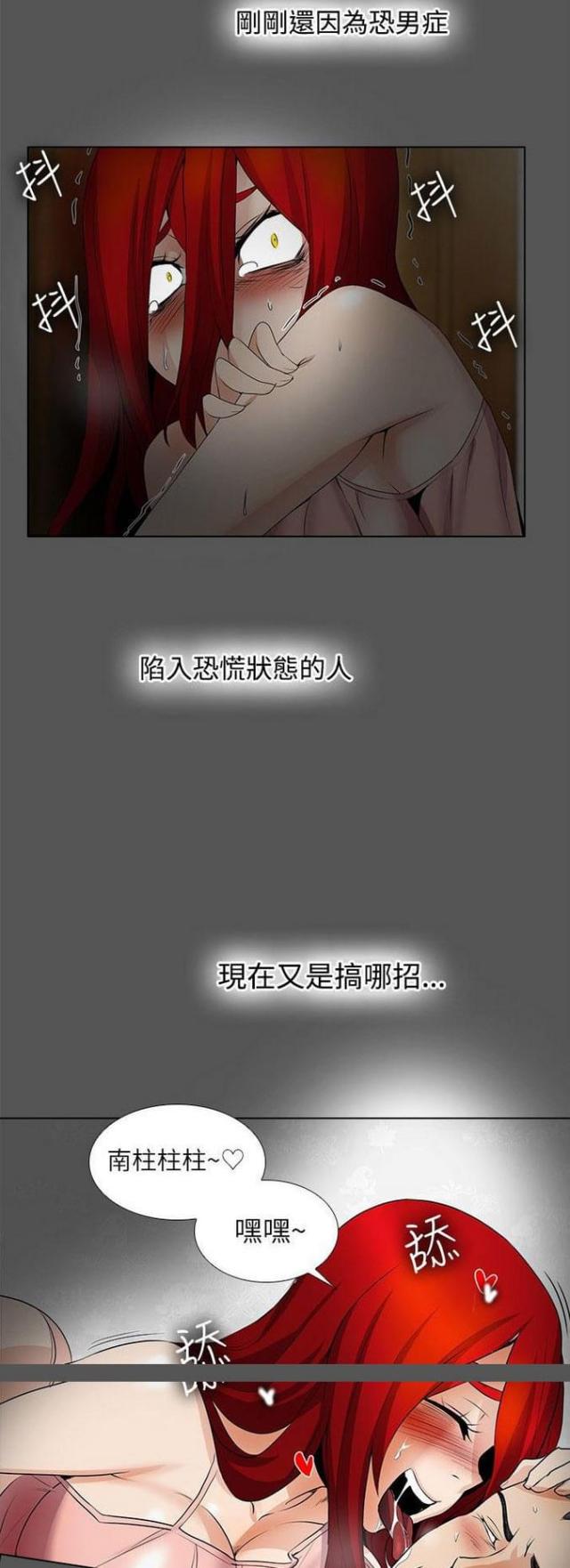 第29话9