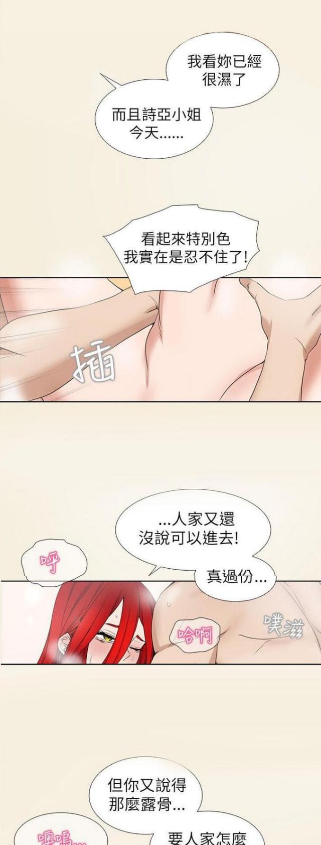 第3话5