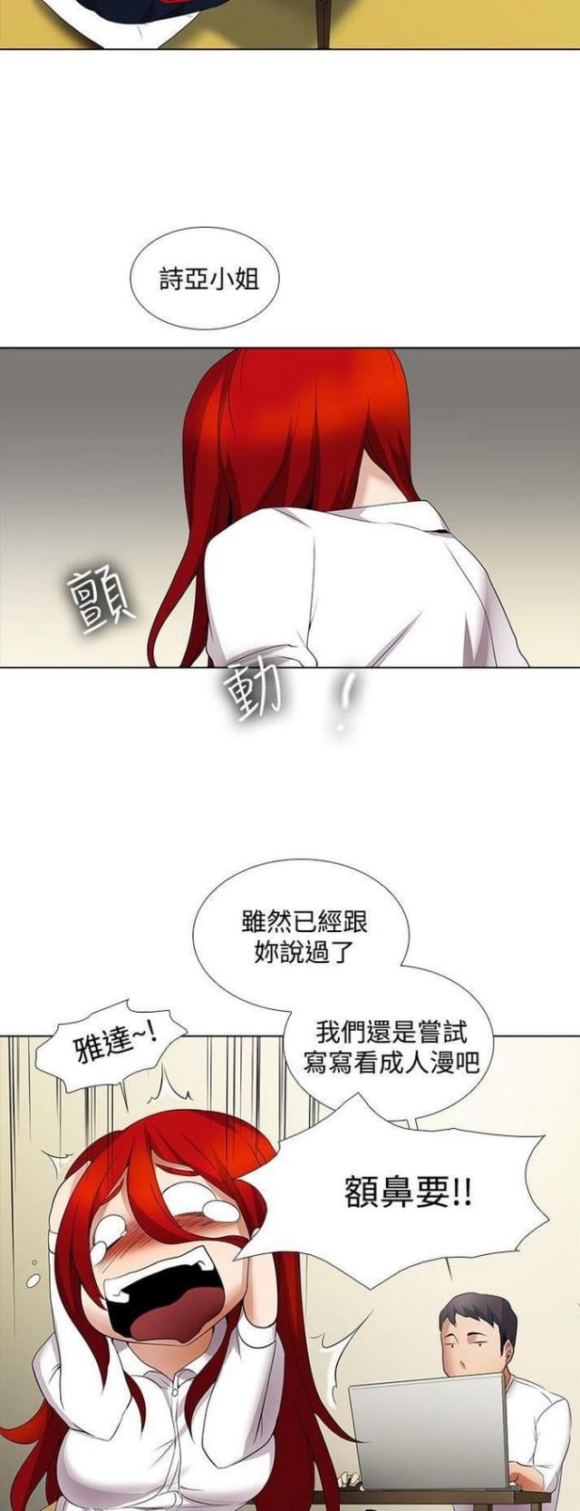 第23话4