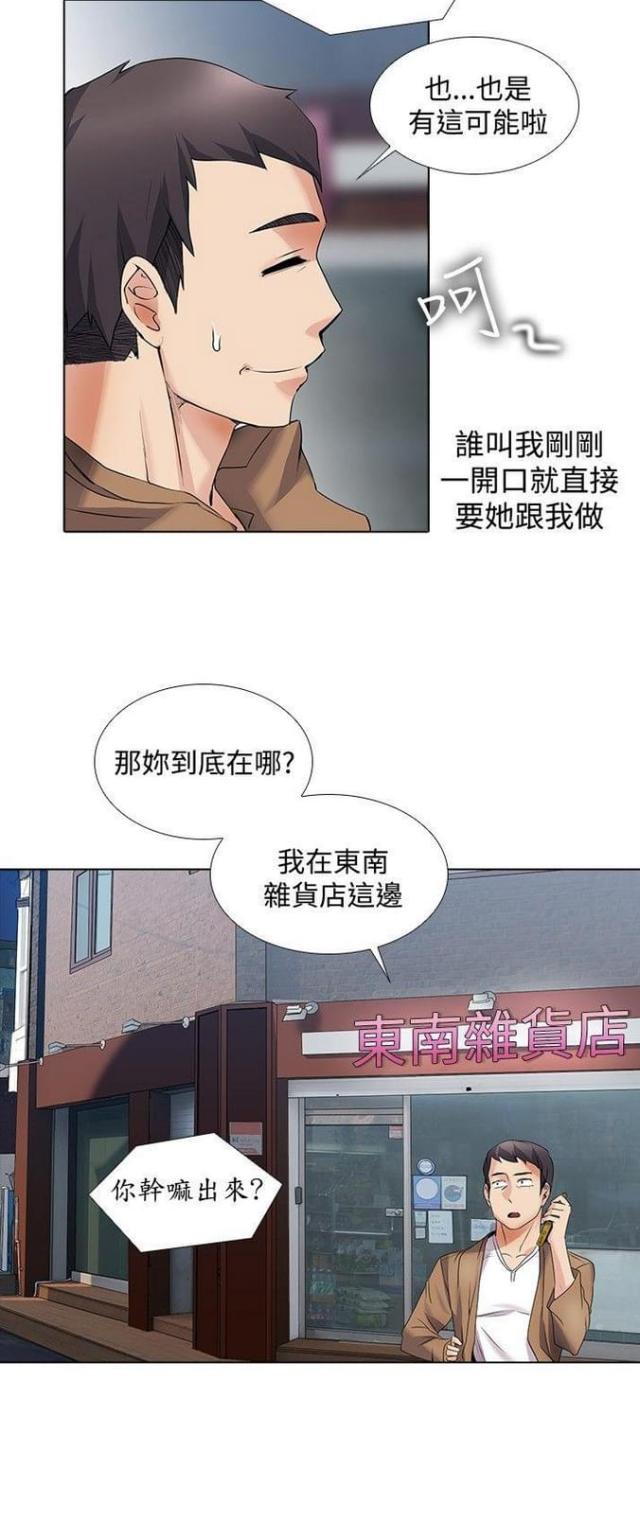 第26话8
