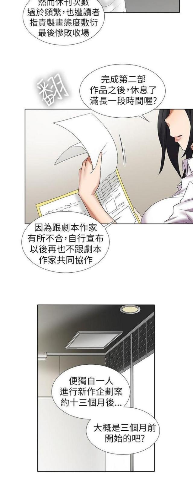 第17话16