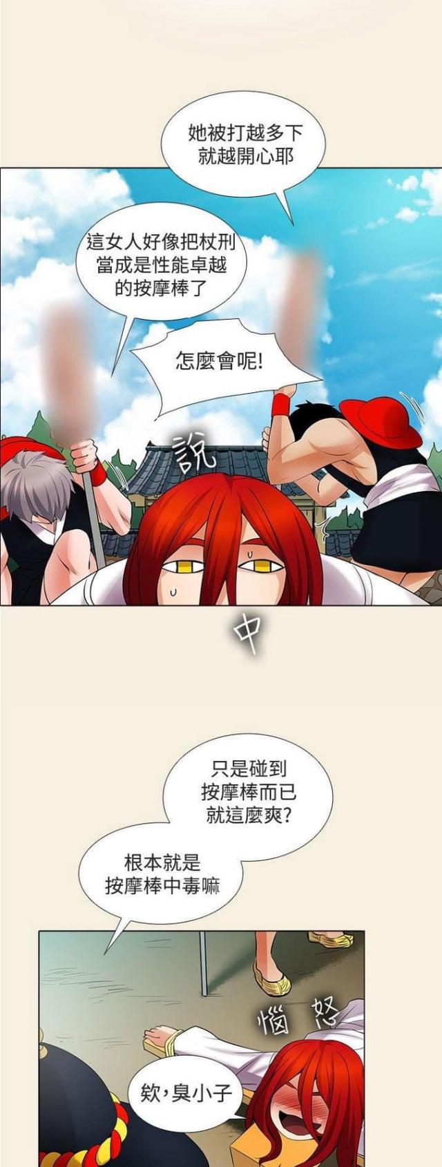 第33话9