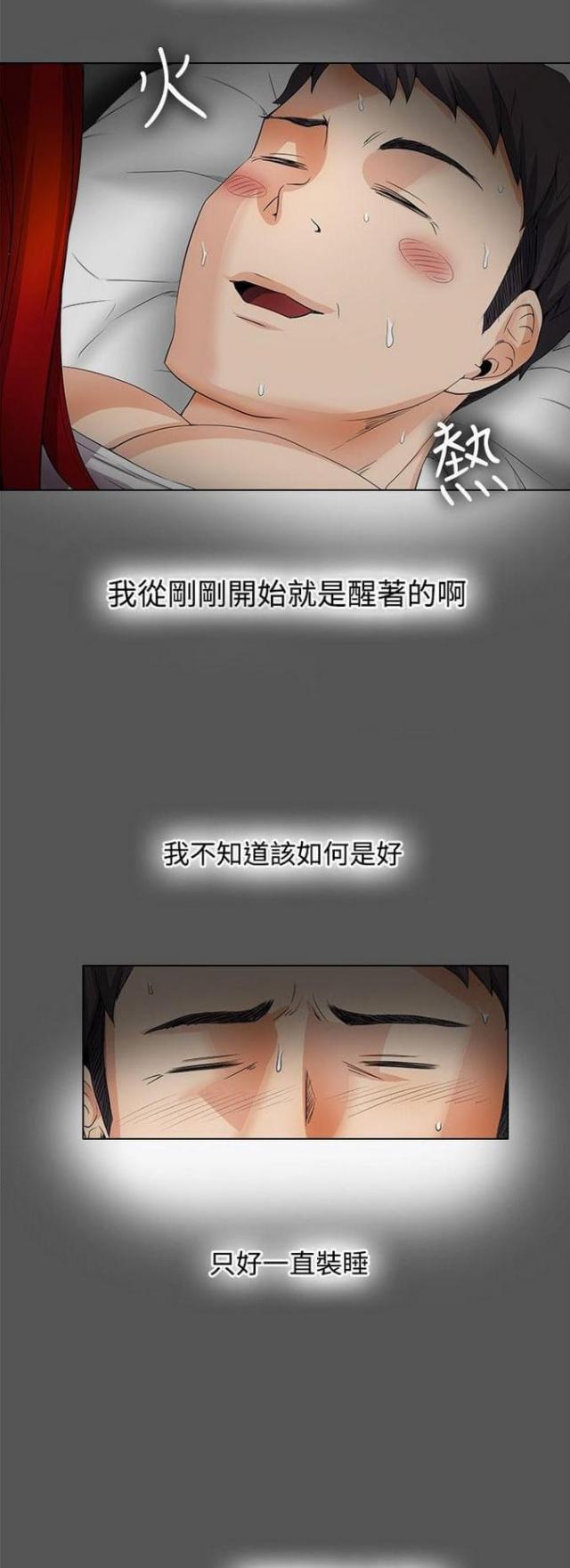 第29话8