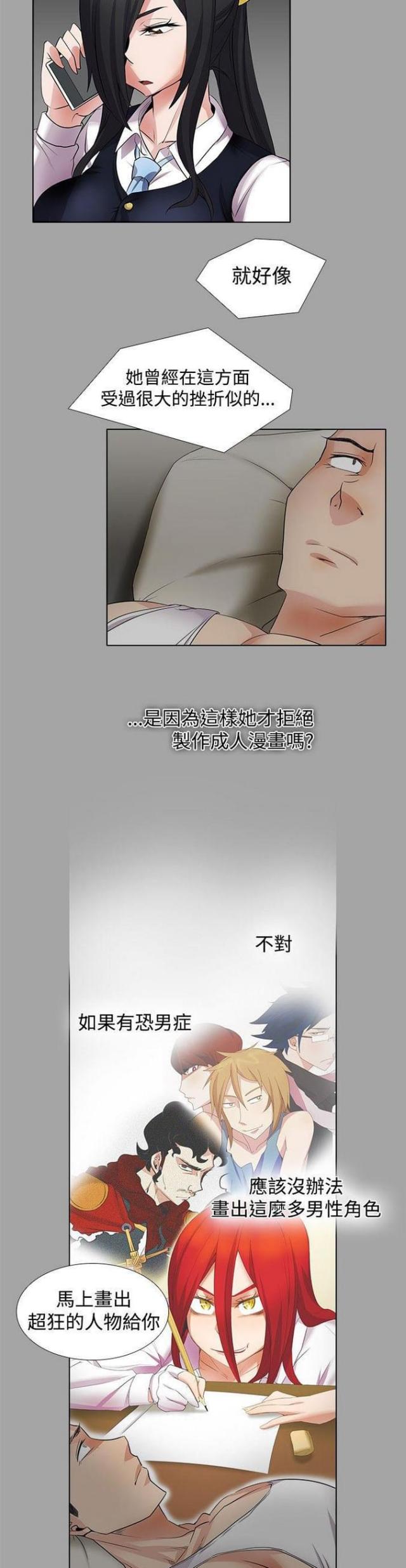 第28话8