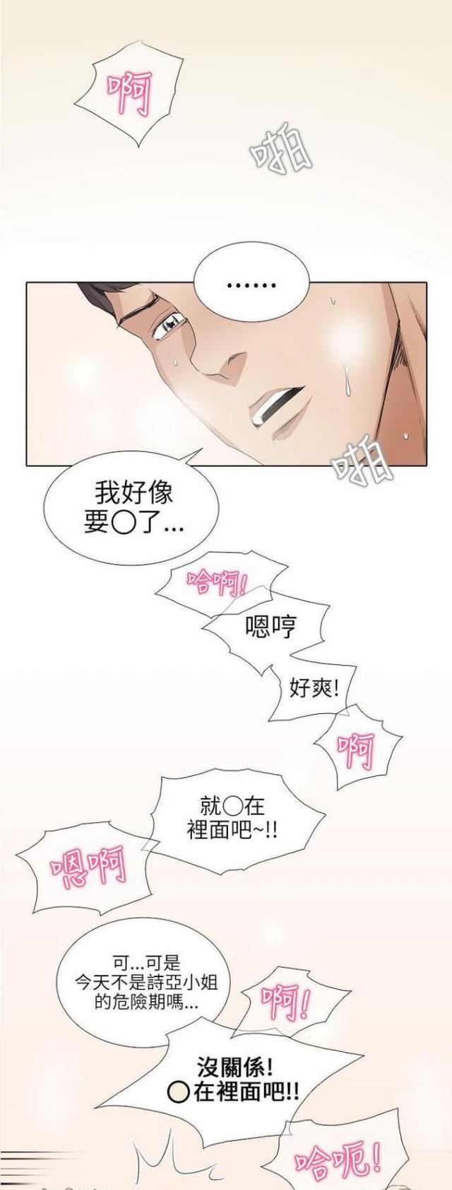 第3话7
