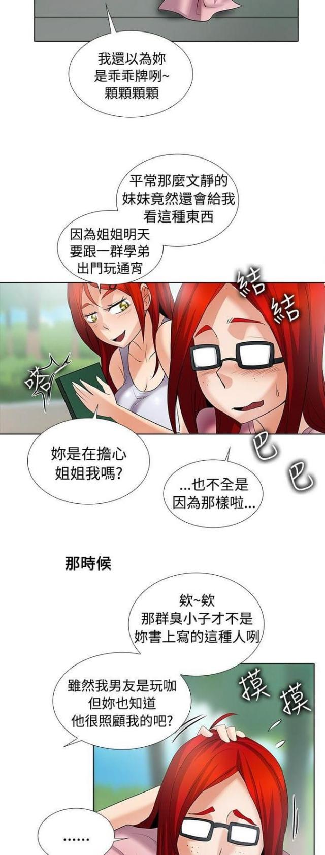 第41话9