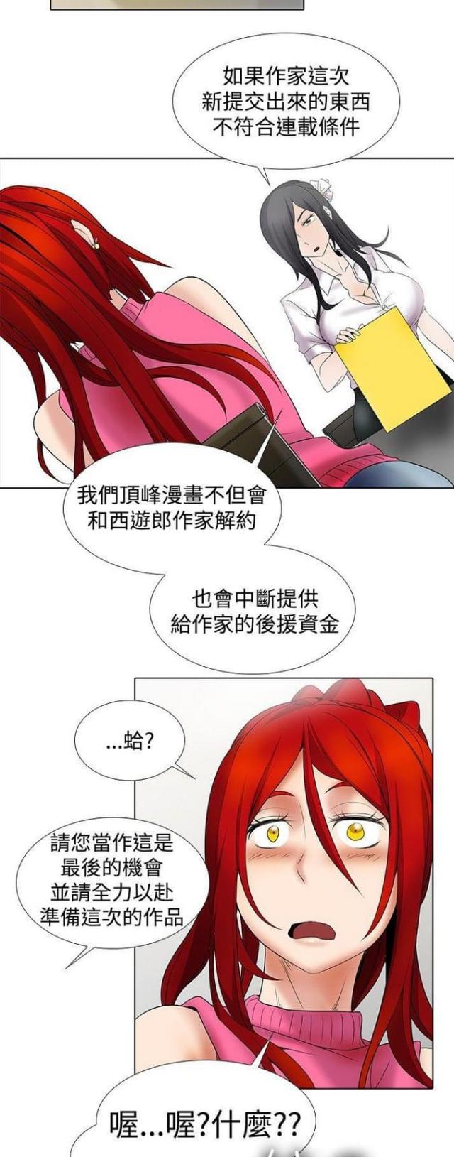 第19话14
