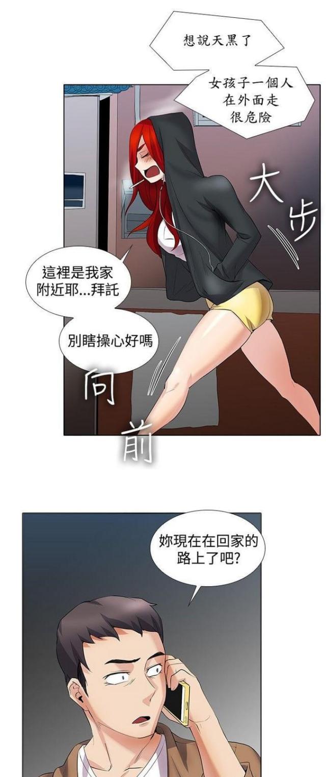 第26话9