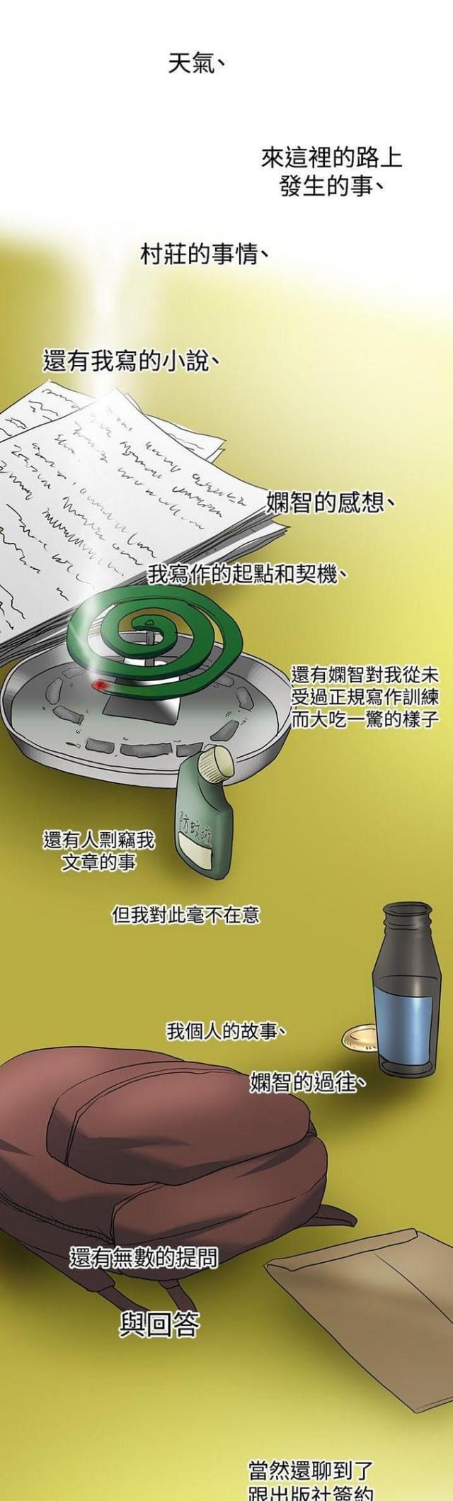 第47话4