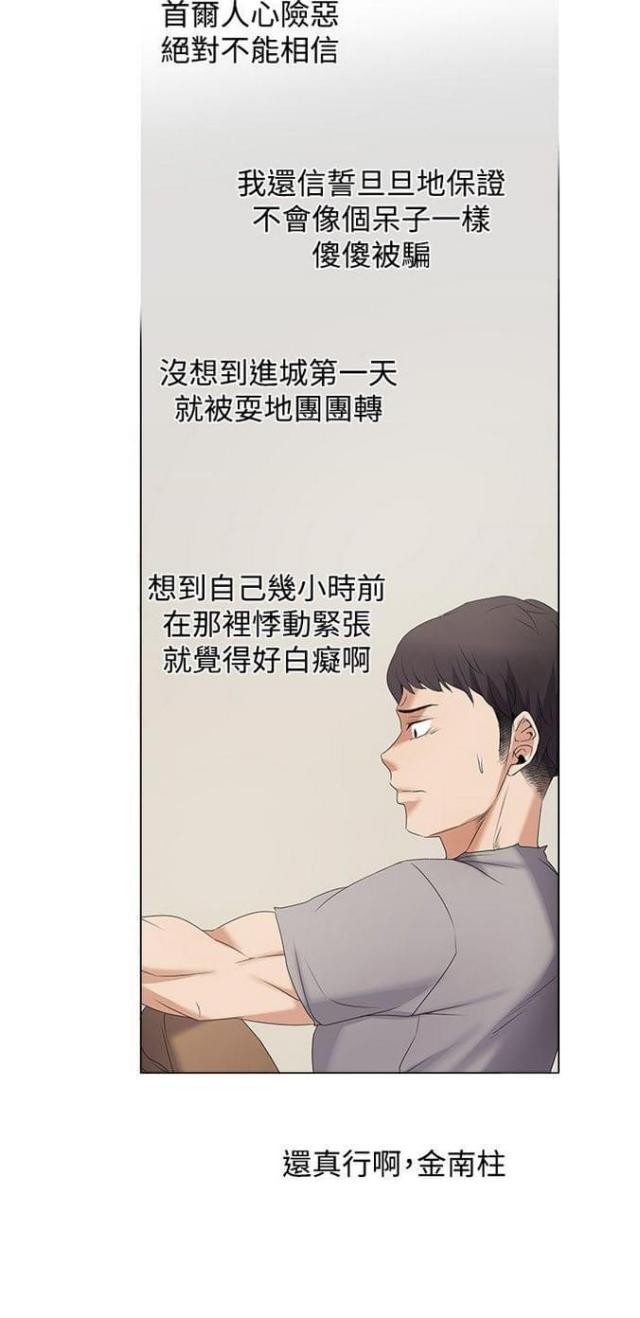 第8话9