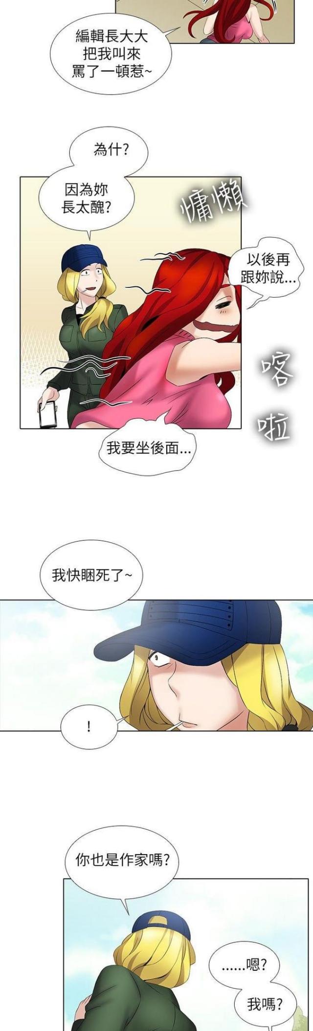 第21话2