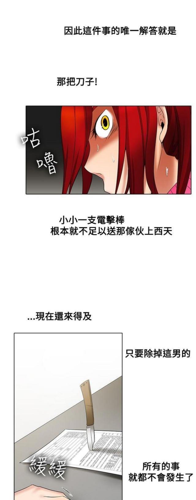 第19话8