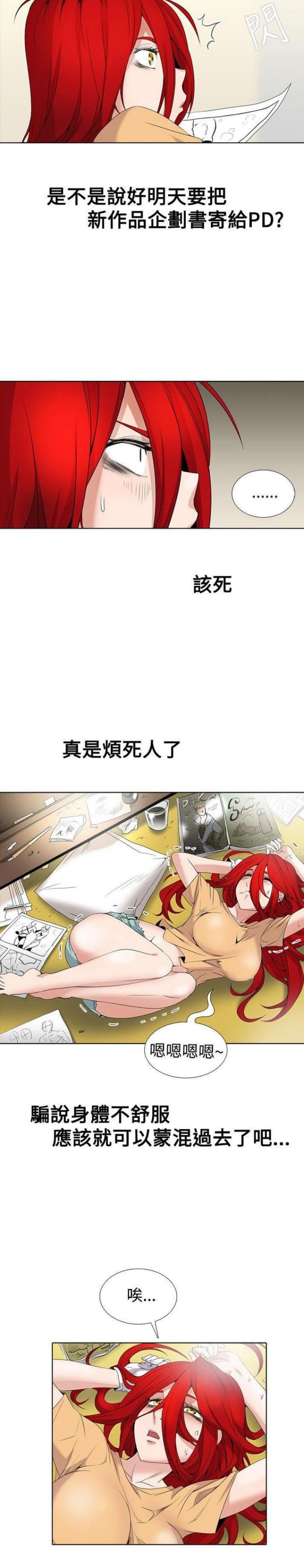 第2话8