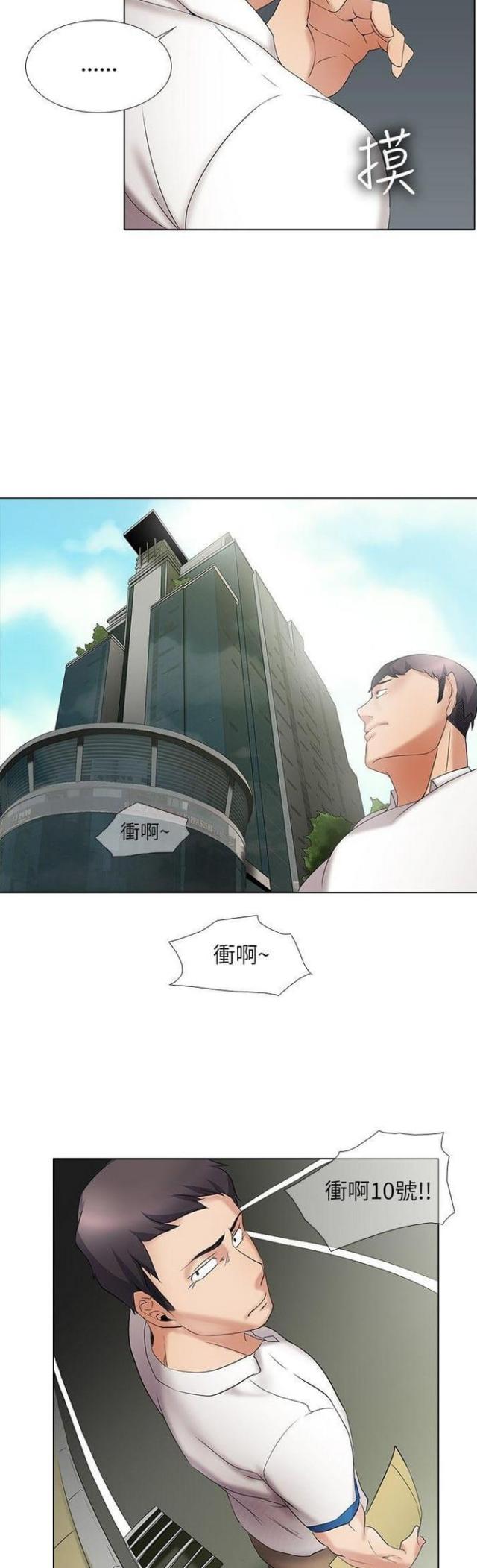 第21话5