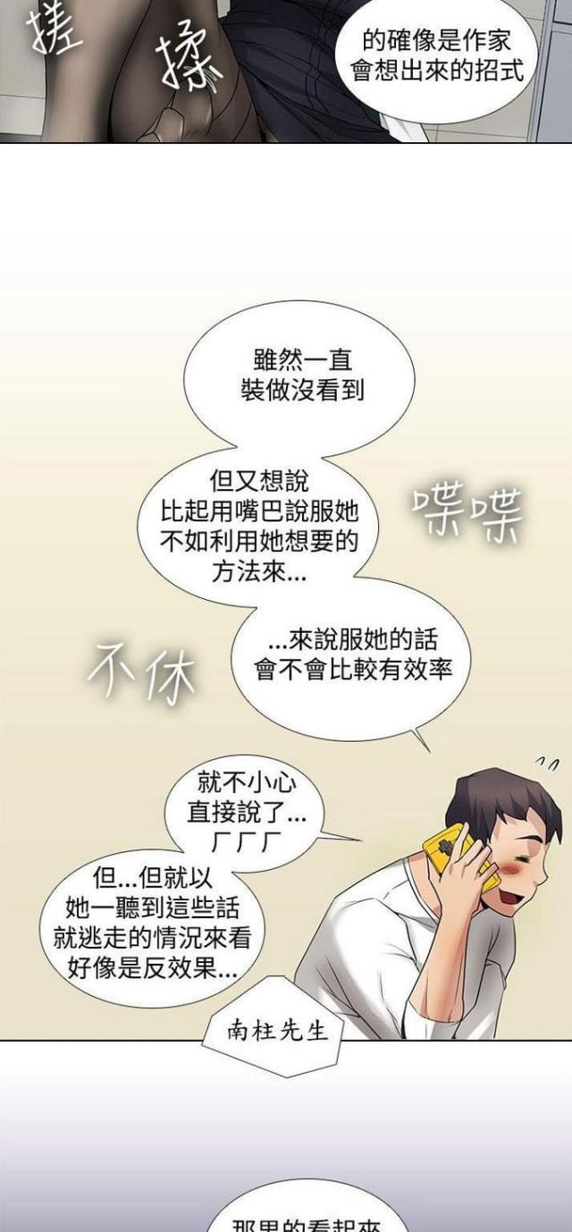第25话12