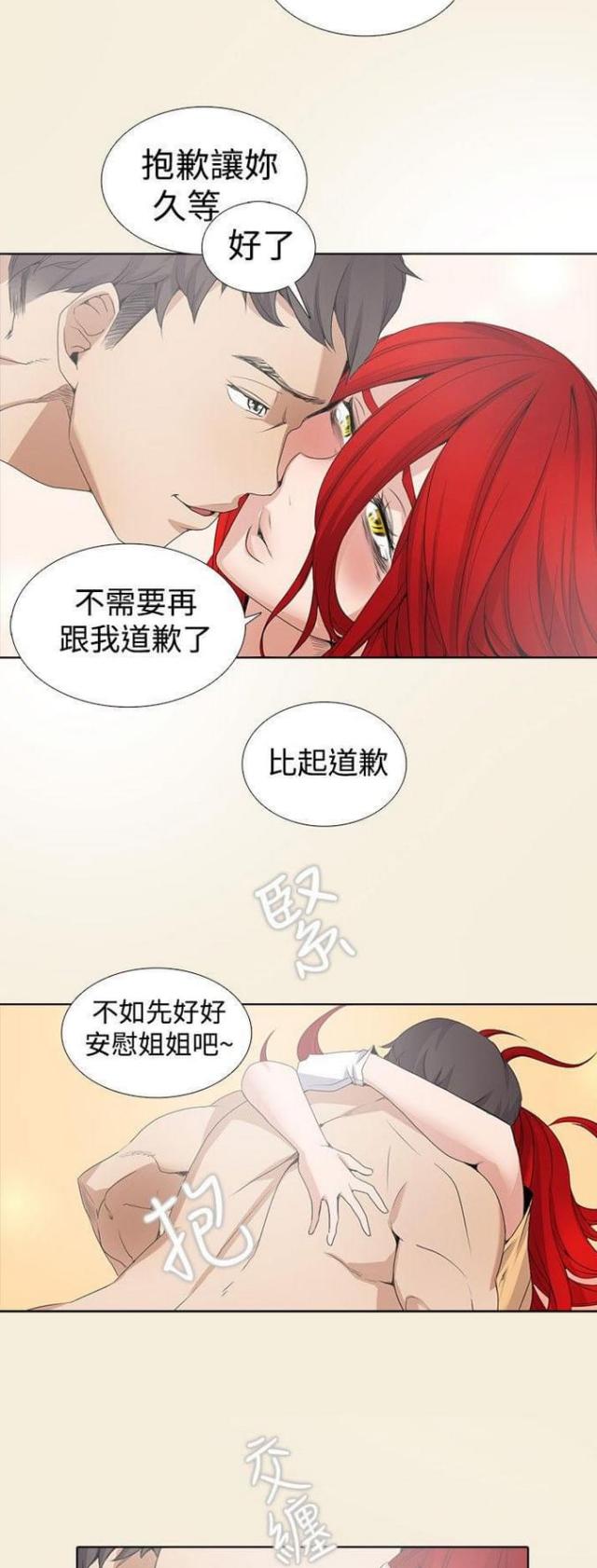 第3话3