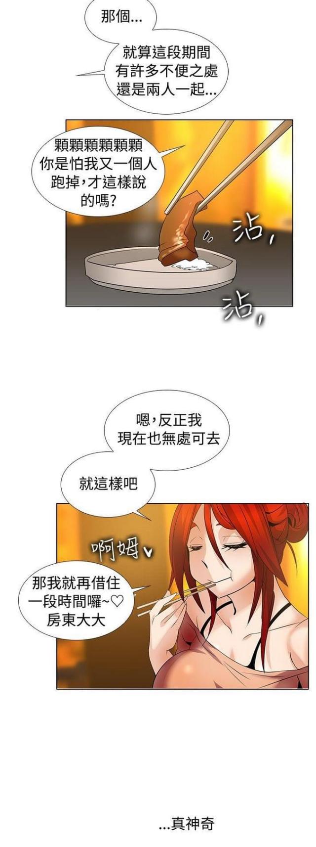 第39话11