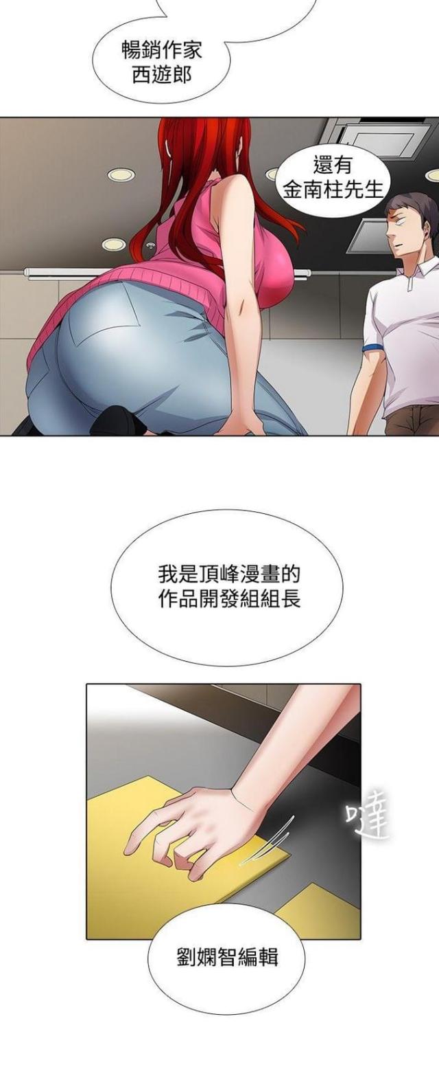 第17话11